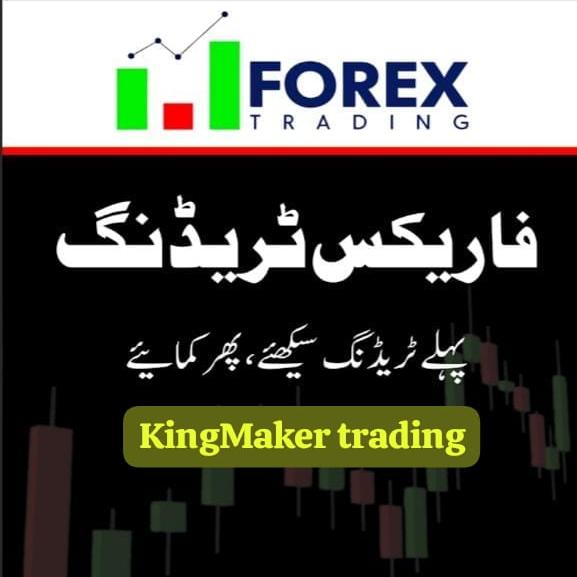 King Maker Trade logo